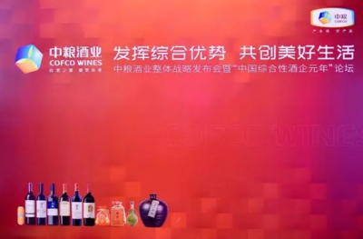 王浩解密中糧酒業改革 從“子公司爭利”到“綜合性酒企”的破局之路