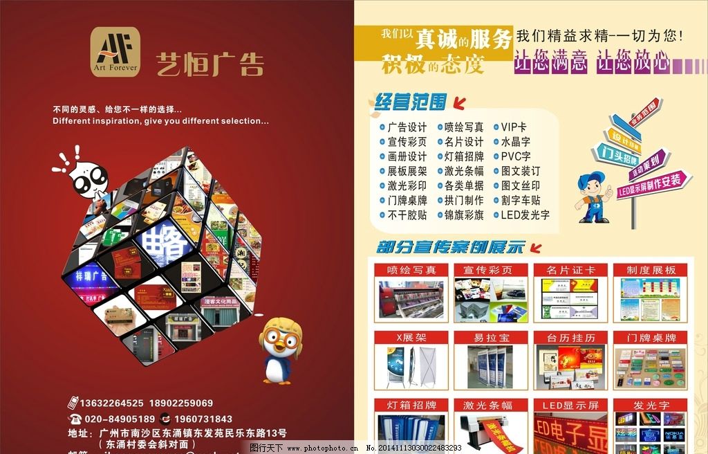 創(chuàng)意驅(qū)動(dòng)，價(jià)值呈現(xiàn)——全方位廣告設(shè)計(jì)與宣傳解決方案