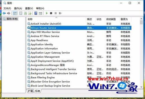 Windows 10 打開系統(tǒng)服務(wù)的三種方法詳解